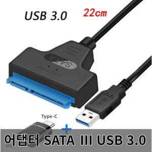 usb 연장젠더 SATA to  케이블 3.0  III  드라이버  2.5 인치 HDD S 디스크 변환기