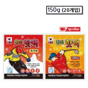 특대형 황토 핫팩 150g x 20개 등산 레저 야외 캠핑