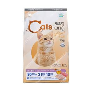 캐츠랑 전연령 리브레 2kg 길고양이 길냥이 사료 건식 대용량 고양이밥