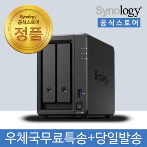 시놀로지 DS723+ NAS 2베이 [초기설정원격지원-공식스토어]