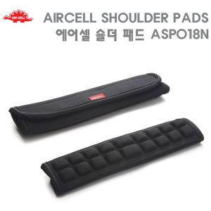 Aircell ASP018N 에어셀 숄더패드 가방 어깨패드