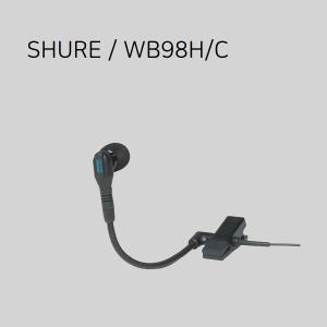 SHURE WB98H/C / 초지향성 악기용 무선 색소폰마이크 / 삼아사운드 공식대리점