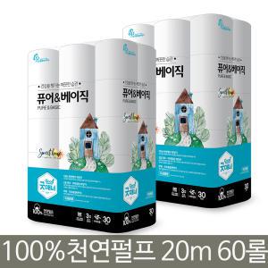 굿매너 퓨어&베이직 100%천연펄프 3겹 30롤x2팩 / 60롤 화장지 휴지