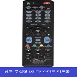 무설정 LG전용 TV 리모컨 스마트 3D HD (COMBO-2200)