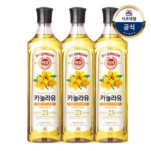 해표 카놀라유 900ml x3병