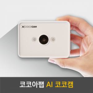 [로봇사이언스몰][인공지능] AI 코코캠