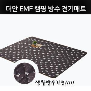 더안 EMF 캠핑전기장판 분리난방 방수 전기매트 특대형 2000x2400 2000x2600 2000x3000 mm