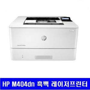 HP M404dn 흑백 레이저 프린터 (토너포함)/자동양면인쇄+유선네트워크/SH