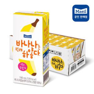 [매일유업]매일우유 바나나는하얗다 190ml 24팩