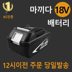 마끼다 18V 호환 배터리 6.0Ah KC인증 정품셀 사용 BL1860