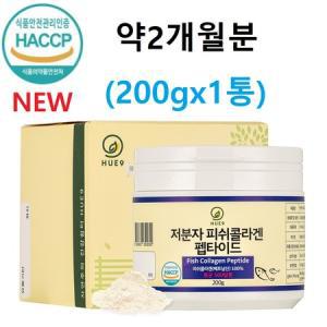 초저분자 피쉬 콜라겐 다이 펩타이드 3세대 어린콜라겐 분말 가루 식약처인정haccp