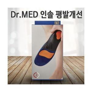 닥터메드 DR-A201 인솔 의료용 평발교정 평발깔창 족저근막 아킬레스건염 자세개선