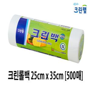 크린롤백 다용도 위생 비닐 롤백 25cmx35cm(500매)/주방 식당 소모품 종합모음전