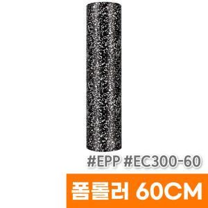 [오피스스토어] 스타 EPP 폼롤러 60cm EC300-60