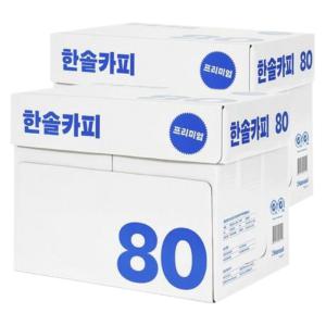 한솔카피 80g A4 2500매 2박스 (5000매) 복사용지 A4용지