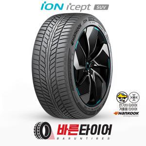 아이온 아이셉트 SUV 235/50R20 100V (흡음재내장) (전기차윈터) 인천/부천 직영장착 iON I'cept SUV