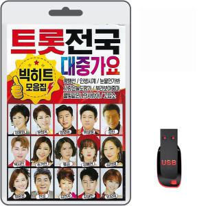 USB 트롯전국 대중가요 빅히트 모음집 80곡 효도라디오 차량용 mp3 노래 김용임 임영웅 박서진 송가인 진성