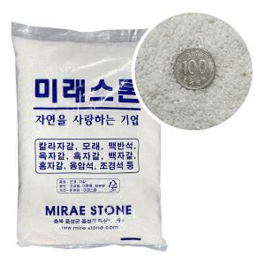 소금모래 흰색 3KG 돌 스톤 화분 어항 조경 모래 자갈