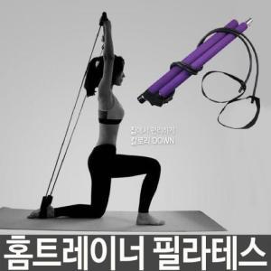 홈트 운동 필라테스 전신운동 허리 근력 튜빙밴드