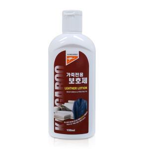 캉가루 가죽전용(보호제)150ml 로션 크림 가죽 클리너 보호제 가죽 전용 소파