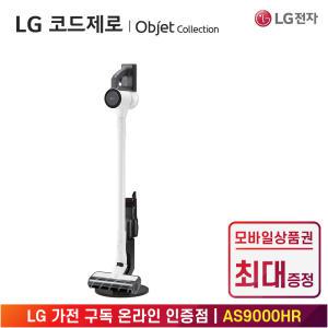 [상품권 최대 혜택] LG 가전 구독 코드제로 오브제컬렉션 A9 Air 무선청소기 AS9000HR 생활가전 렌탈 / 상담,초기비용0원