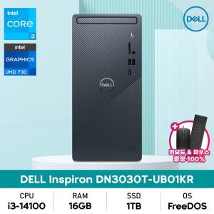 DELL 인스피론 DN3030T-UB01KR 14세대 i3/16GB/1TB/DOS 미니타워데스크탑+키보드마우스포함