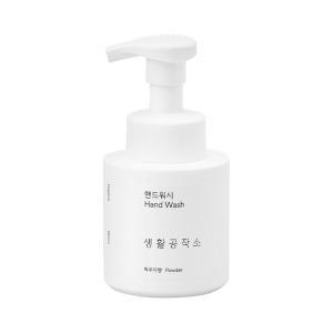 생활공작소 핸드워시 용기250ml(파우더향)