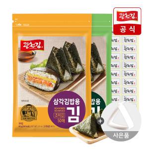 [광천김] 삼각김밥김 모음전 30매/50매/100매 (무조미김/조미김) +삼각틀 전원 증정