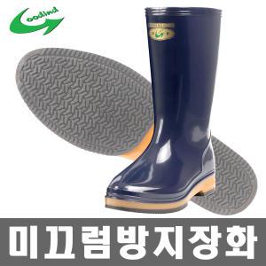 미끄럼방지조은장화 남성용