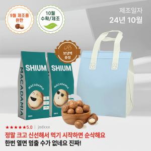 까먹는 통 마카다미아  500g  견과 선물용 최상급 특대A등급 진공포장  쉼마카다미아