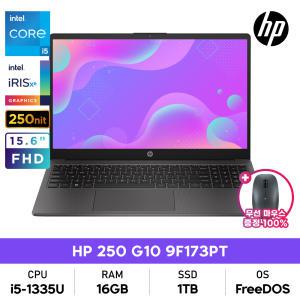 HP 250 G10 9F173PT 13세대 i5/16GB/1TB/FHD/250nit/DOS 가성비사무용노트북+무선마우스 증정