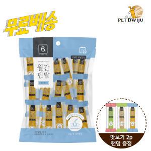 월간덴탈 피부 300g(30p) 개껌+맛보기2p증.정