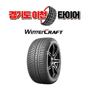 금호타이어 스노우타이어 윈터크래프트 WP72 (225/55R17) 23년식 생산품