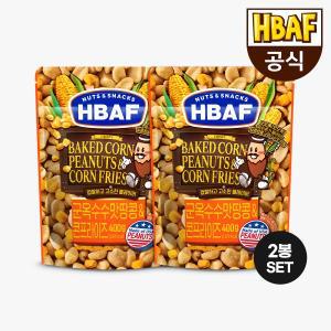 [HBAF][본사직영] HBAF 군옥수수맛 땅콩 앤 콘프라이즈 400g 2봉 세트