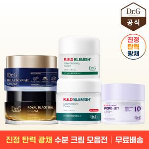 [닥터지10%묶할]Best 진정 수분 보습 탄력 광채 크림/레드블레미쉬 블랙스네일 배리어D