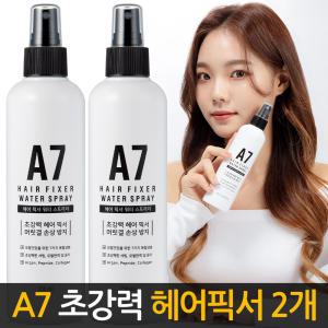 헤어 픽서 앞머리 고정 잔머리 워터 뿌리 볼륨 스프레이 250ml 2개