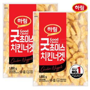 하림 굿초이스 치킨너겟 1kg x 2개