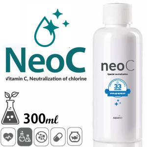 Neo 네오 C 300mL / 수족관 어항 수조 물갈이 구피 열대어 염소제거 박테리아 환수 청소