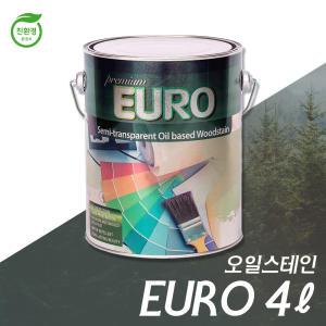 (정품)유로프리미엄오일스테인4L/평붓포함