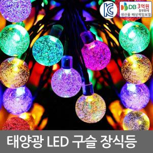 태양광 LED30 구슬 트리등 조명등 정원장식 트리조명 정원등