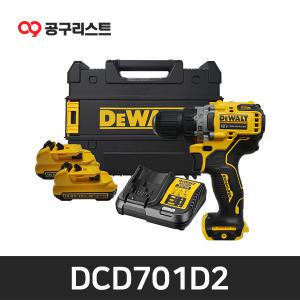 디월트 DCD701D2 12V MAX 2.0Ah 컴팩트 드릴 드라이버