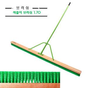 테니스장 브러쉬 테니 싹쓸이 브러쉬 1.70 테니스청소기