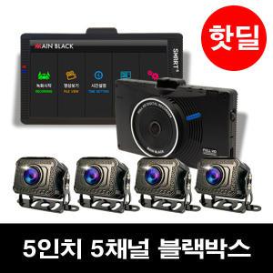 FULL HD  5인치 3채널 4채널 5채널 블랙박스 스마트5 나이트비전카메라 (제이텍)