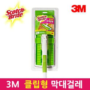 3M 스카치브라이트 클립형 막대걸레 청소 밀대 단품