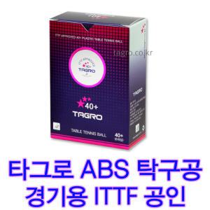 타그로 6입탁구공 ABS 40+ 경기용 대회용 ABS탁구공