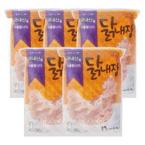 닭내장 1kg 5개-국내산 닭부속 내장탕 냉동 Chicken Offal