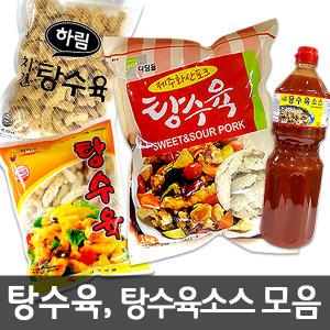 탕수육 모음전 1kg/탕수육소스/돼지고기/닭고기