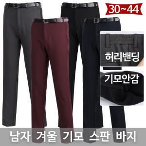 남성기모골프바지 골프겨울바지 빅사이즈 방한 패딩 기모슬랙스 30부터 42 44사이즈