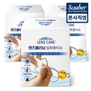 자우버 렌즈케어 렌즈클리닝 일회용 티슈 50매 3개(총 150매) 클리너 모니터 카메라 핸드폰액정 다목적