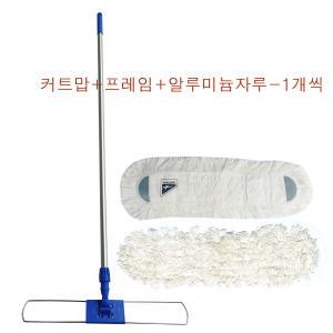 캉가루 커트맙60cm SET 걸레+프레임(판)+자루 세트 학교 대형마트 병원 바닥 왁스작업/청소걸레